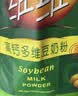 维维减糖豆奶粉680g营养早餐即食代餐冲饮谷物 非转基因大豆冲调饮品 实拍图