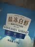 GUO LIAN国联盐冻大虾无冰净重3斤特大号45-60只白对虾生鲜海鲜 实拍图