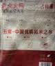 柴火大院 特等五常大米 20斤(溯源 原粮稻花香2号 东北大米 5kg*2) 实拍图