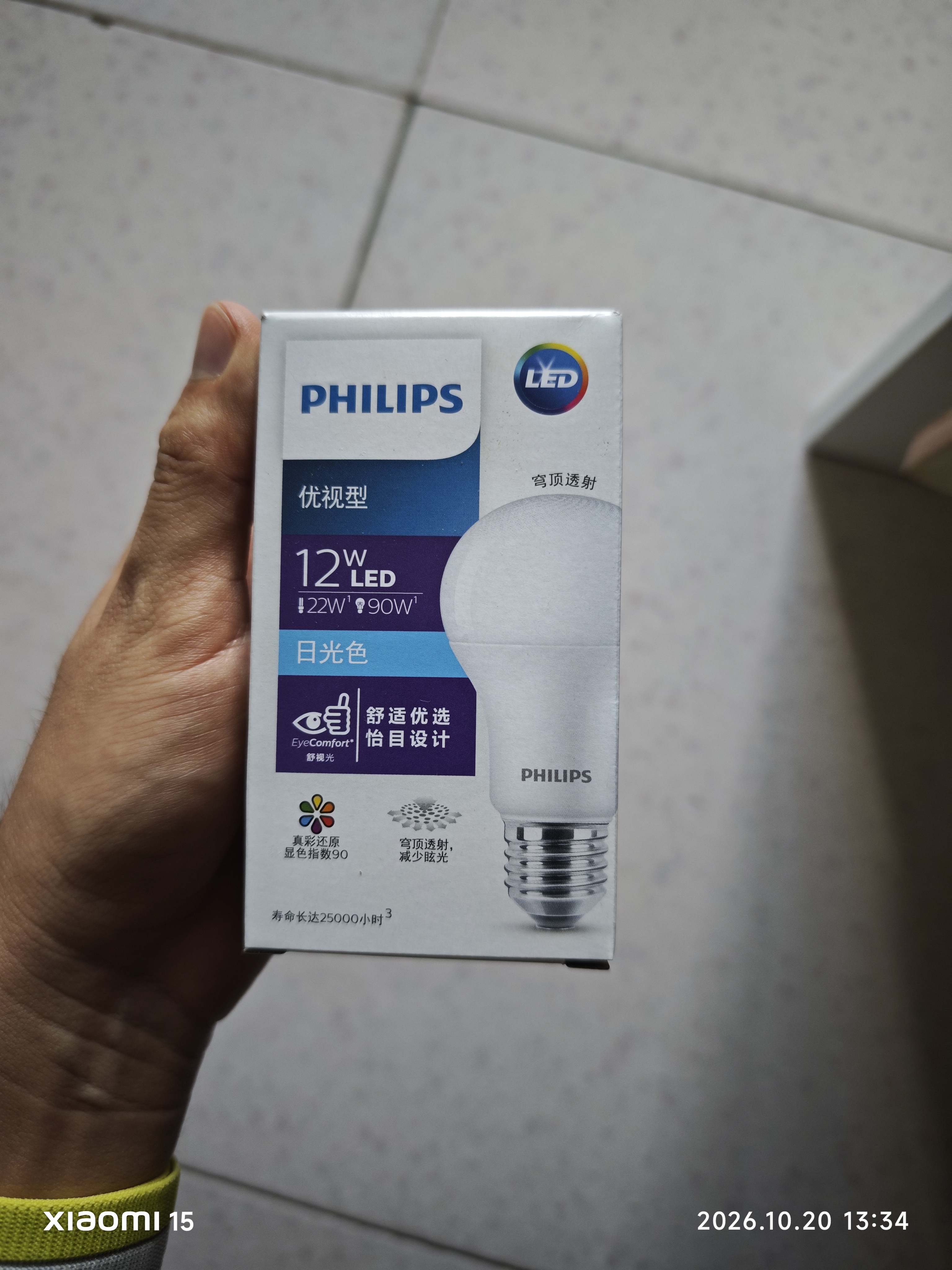 飞利浦（PHILIPS）led节能灯泡客厅家用超亮照明E27大螺口球泡12W6500K白光优视型 实拍图