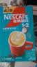 雀巢（Nestle）咖啡粉1+2生椰拿铁速溶三合一尝鲜冲调饮品9条135g 实拍图