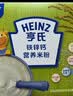 亨氏婴幼儿铁锌钙米粉400g*2宝宝高铁辅食二价铁维生素米糊含DHA 6月+ 实拍图