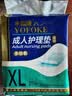 永福康成人护理垫 XL20片 尺寸80*90cm 婴儿孕产妇床垫老人一次性隔尿垫 实拍图