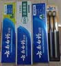 云南白药牙膏口腔护理经典套装 护龈亮白祛渍 清新口气3支装535g+牙刷2支 实拍图