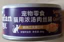顽皮（Wanpy）三文鱼猫罐头80g（汤汁型） 猫咪零食猫粮湿粮 实拍图