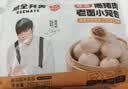 粮全其美黑猪肉小笼包25g*20只嵊州非遗老面手工儿童鲜肉包子早餐速冻 实拍图