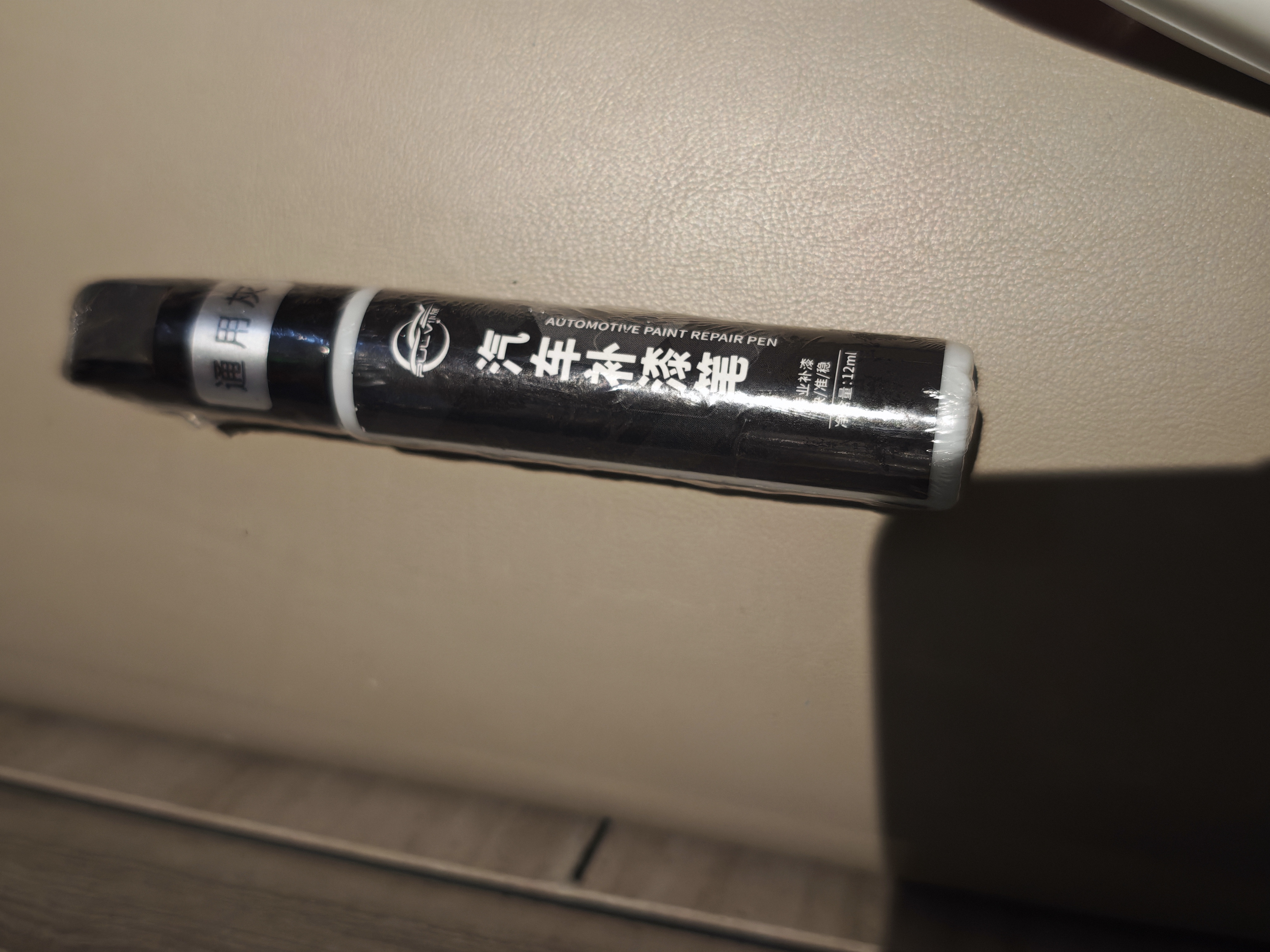 仆旅汽车补漆笔车漆修复自喷漆划痕修复神器专用灰色比亚迪大众车通用 实拍图