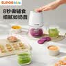苏泊尔（SUPOR）婴儿辅食机小型料理机多功能宝宝米糊打泥机食物研磨器辅食工具 【316L不锈钢】8叶双杯双刀 实拍图