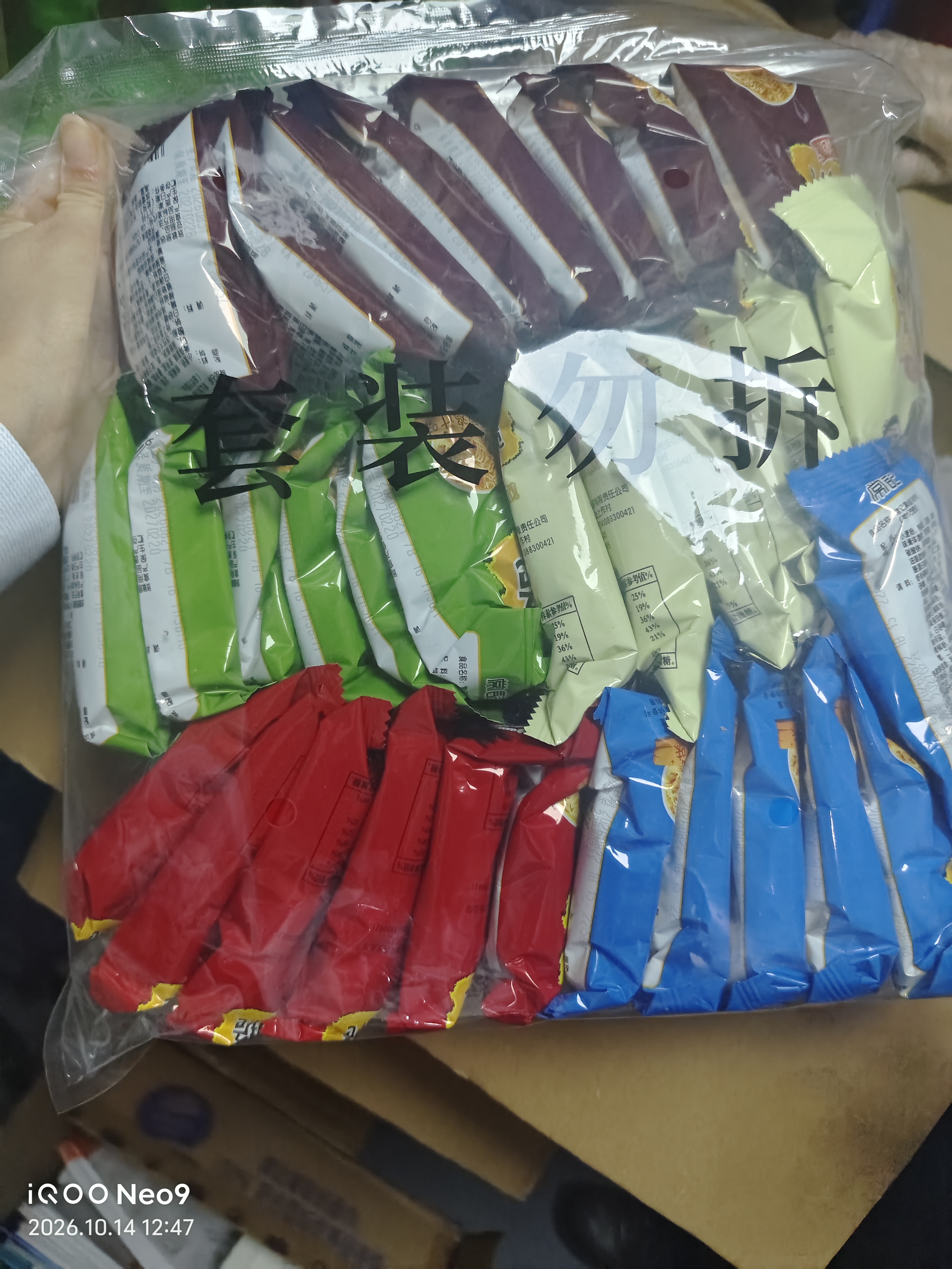 常 常記干脆面掌心脆方便面速食休闲零食 混合口味 32包 544g 实拍图