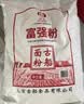 古船富强粉中筋小麦粉10kg包子馒头面粉20斤家庭装麦香浓郁多种面食 实拍图