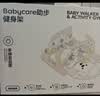 babycare婴儿健身架钢琴学步车新生儿见面礼盒宝宝安抚玩具蓝牙款天马行空 实拍图