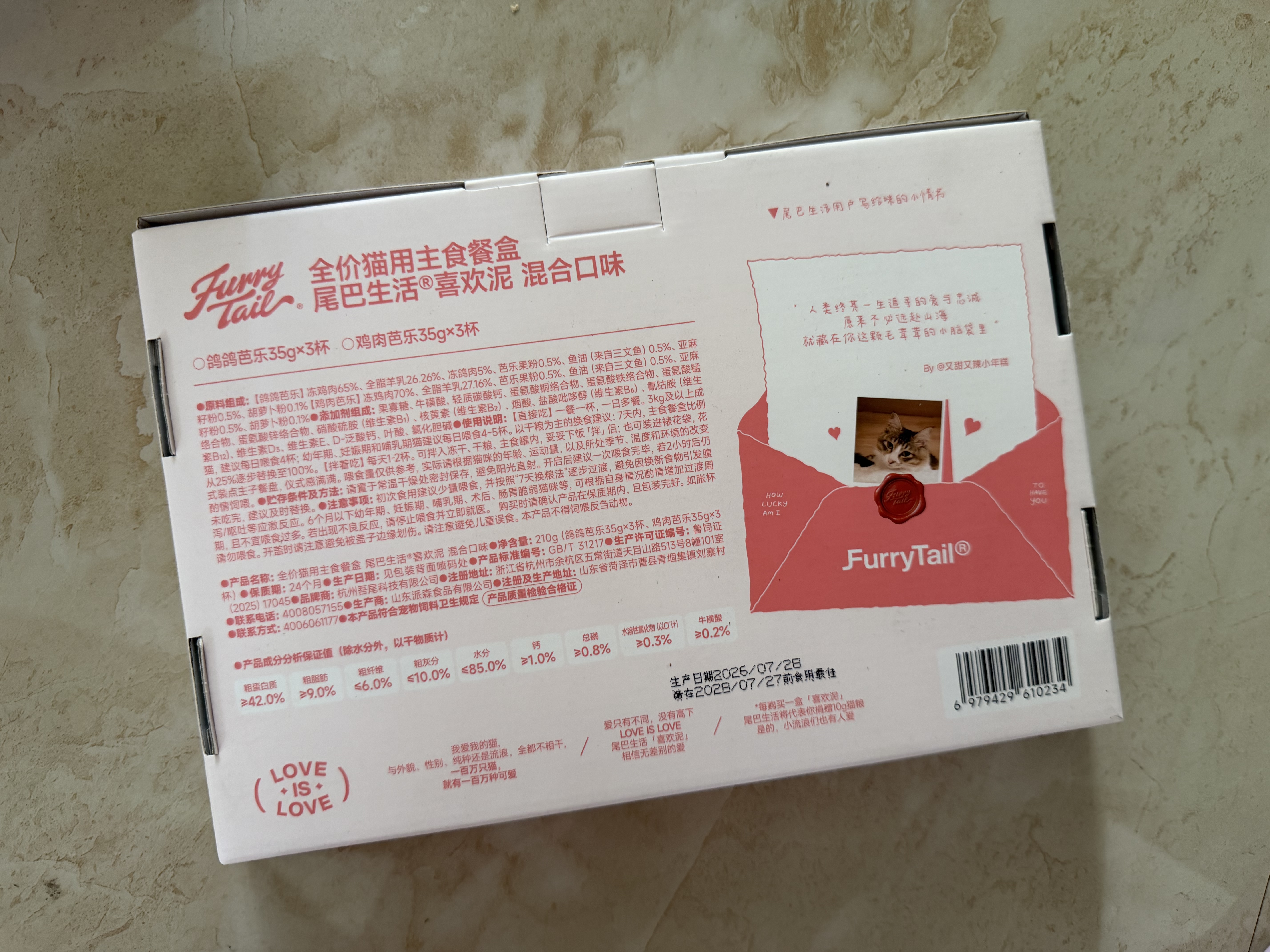 尾巴生活（FURRYTAIL）芭乐泥主食餐盒猫咪主食罐头35g*6杯 成猫幼猫小克重主食罐彩虹泥 实拍图