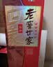 泸州老窖 世家柔和 浓香型白酒 52度 500ml*6瓶整箱 纯粮婚宴酒 包含礼袋 实拍图