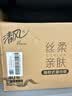 清风【李昀锐同款】抽纸 丝柔4层100抽*40包 纸卫生纸 婴儿抽纸 整箱 实拍图