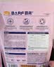 麦富迪猫粮 超肉粒冻干双拼成猫粮美毛护肠胃 三文鱼2kg 实拍图