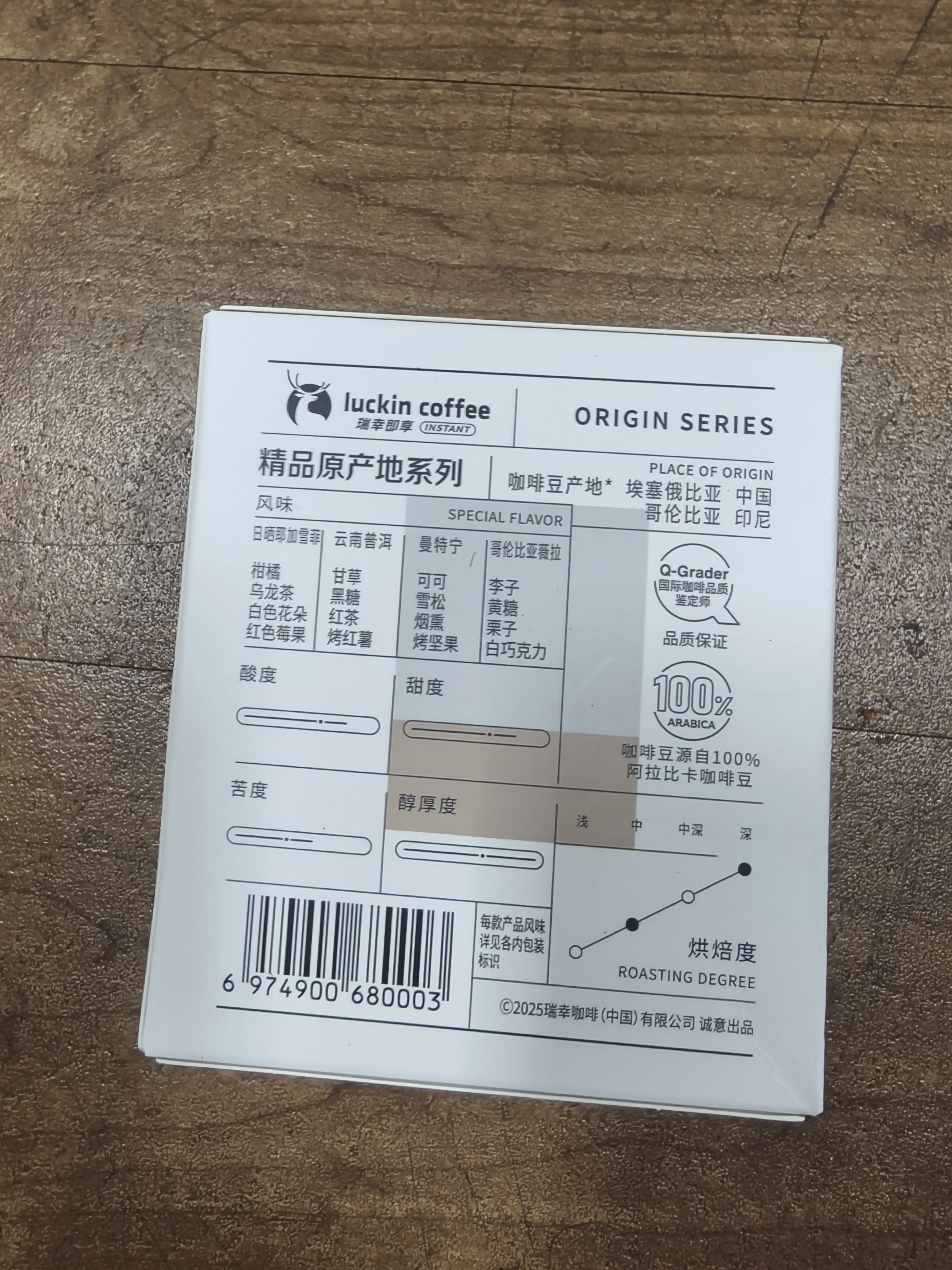 瑞幸咖啡原产地系列挂耳咖啡 mix混合装10g*8袋现磨手冲滤泡挂耳黑咖啡粉 实拍图