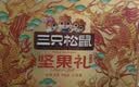 三只松鼠纯坚果礼盒2010g/16件混发礼包开心果夏威夷果出游送礼送长辈 实拍图