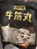 潮夫道牛肉丸1斤+牛筋丸1斤共4袋潮汕手打牛肉丸火锅食材麻辣烫关东煮 实拍图