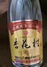 杏花村汾酒 黄盖金标玻瓶 清香型白酒 42度 450mL 单瓶装 送礼宴请 实拍图