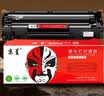 京呈 CE278A 78A硒鼓 适用惠普HP P1560 P1566 P1606dn M1536dnf佳能CRG-328 CRG-326 MF4400 MF4410墨盒 实拍图