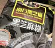 南方黑芝麻黑芝麻糊1000g/袋 营养早餐丨膳食纤维丨入口醇香丨零食丨食品 实拍图