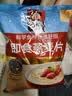 桂格（QUAKER）即食燕麦片1478克 营养早餐 膳食纤维 零添加白砂糖 实拍图