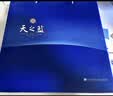 洋河天之蓝 52度 480ml*2瓶礼盒装 绵柔浓香型白酒（2018版）中秋送礼 实拍图
