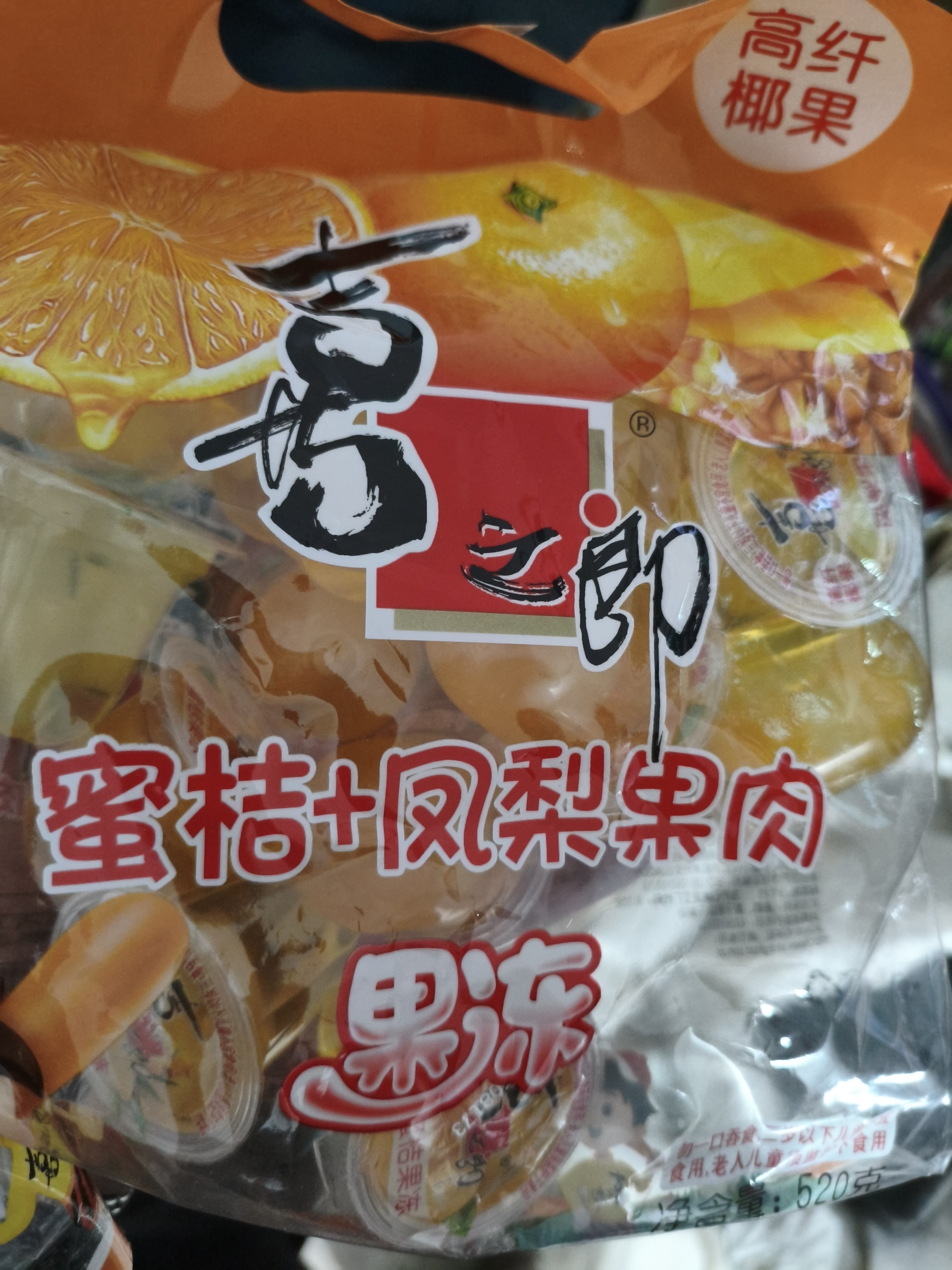 喜之郎蜜桔凤梨椰果果冻15杯共520g 休闲儿童解馋出游小零食下午茶 实拍图