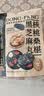 三只松鼠核桃桑葚黑芝麻丸250g 红枣枸杞坚果糕点点心健康休闲零食 实拍图