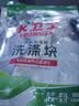 水卫士洗碗机专用洗碗块30块多效合一洗碗机洗涤清洁剂洗碗粉洗碗盐300g 实拍图