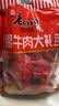 老四川牛肉干零食大礼包混合口味500g节日礼品团购川渝特产中华老字号 实拍图