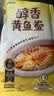 三都港 醇香黄鱼鲞350g/2条装 烧烤食材 深海鱼 生鲜 鱼类 海鲜水产 实拍图