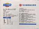 养元六个核桃 精品型核桃乳植物蛋白饮料 240ml*16罐 整箱装 中秋送礼 实拍图