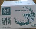 伊利金典纯牛奶整箱 250ml*16盒 3.6g乳蛋白 中秋礼品礼盒装 实拍图