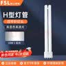 佛山照明(FSL)H灯管三基色平四针T5插管老式荧光节能日光灯管18W白光(6500K) 实拍图