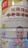 臻牧（zhenmu）无蔗糖高钙羊奶粉820g*2罐 富硒多维益生菌 中老年送礼 实拍图