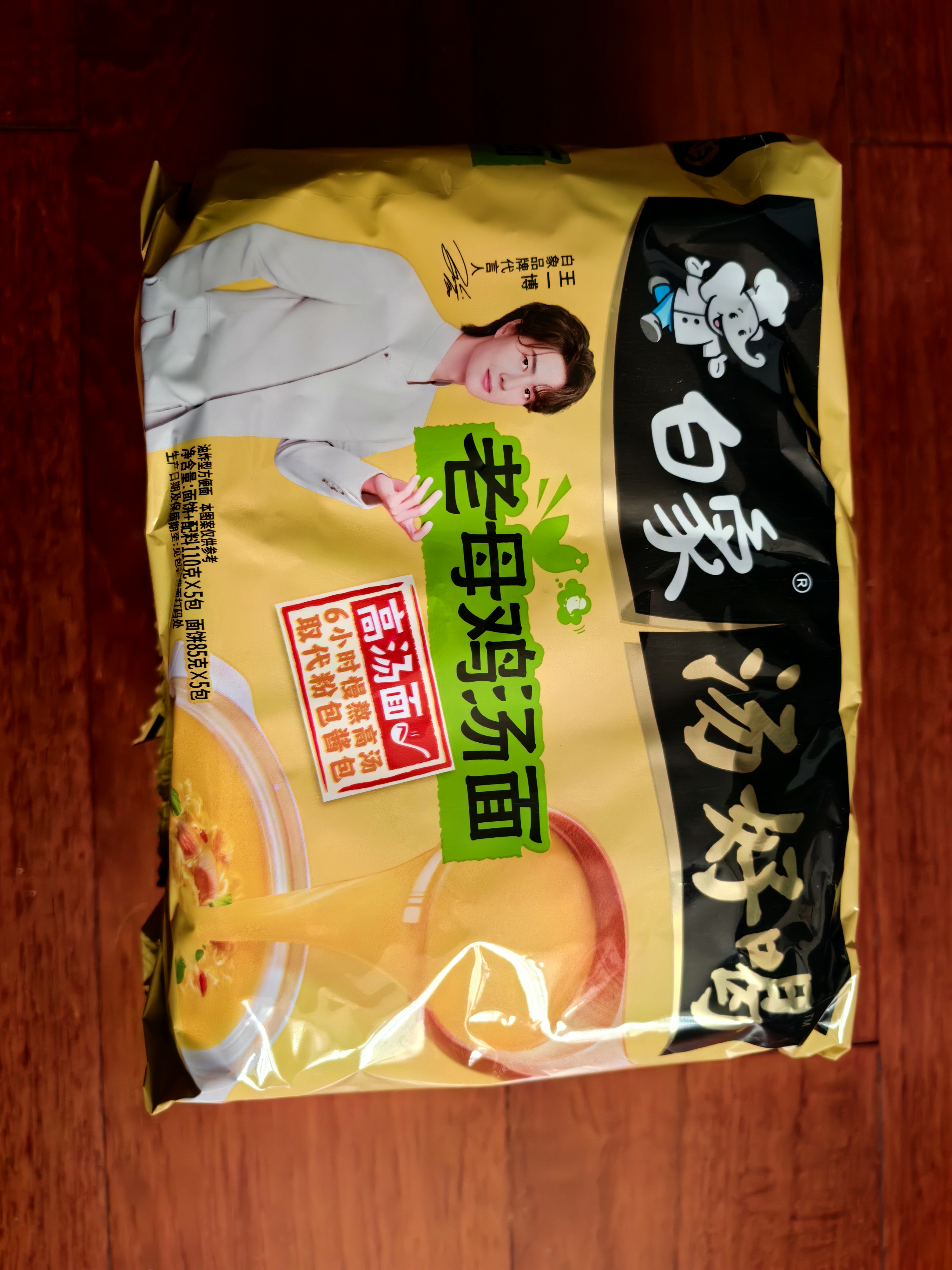 白象 方便面 汤好喝老母鸡汤面110g*5包 泡面 五连包 方便夜宵速食 实拍图