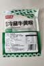 潮夫道冷藏牛黄喉250g川渝涮火锅食材脆爽牛心管生鲜 实拍图