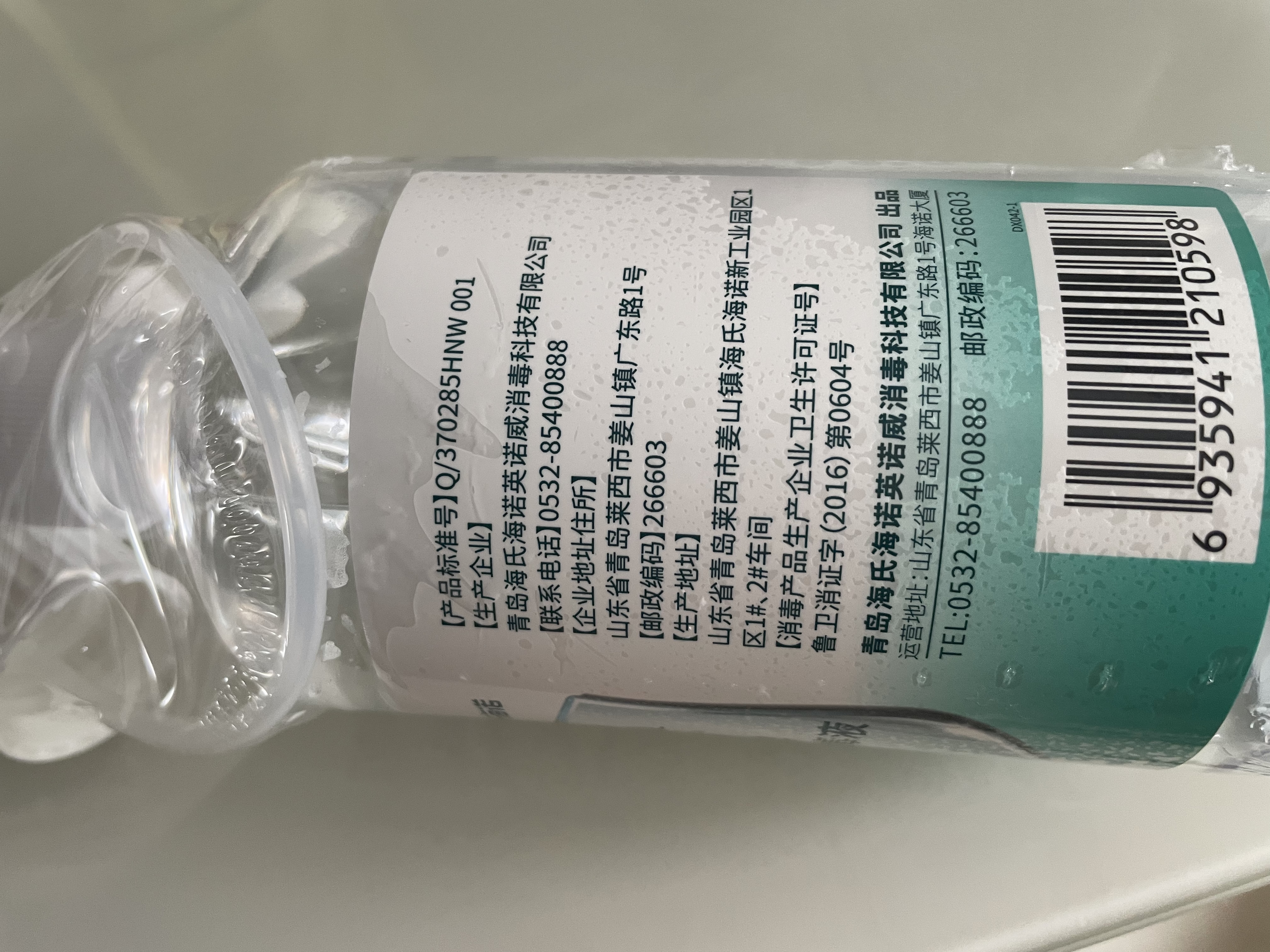 海氏海诺英诺威牌75%酒精消毒液喷雾大瓶皮肤消毒喷剂免洗速干洗手液家用 实拍图