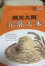 柴火大院 特等五常大米 10斤(溯源 原粮稻花香2号 东北大米 5kg)中秋礼品 实拍图