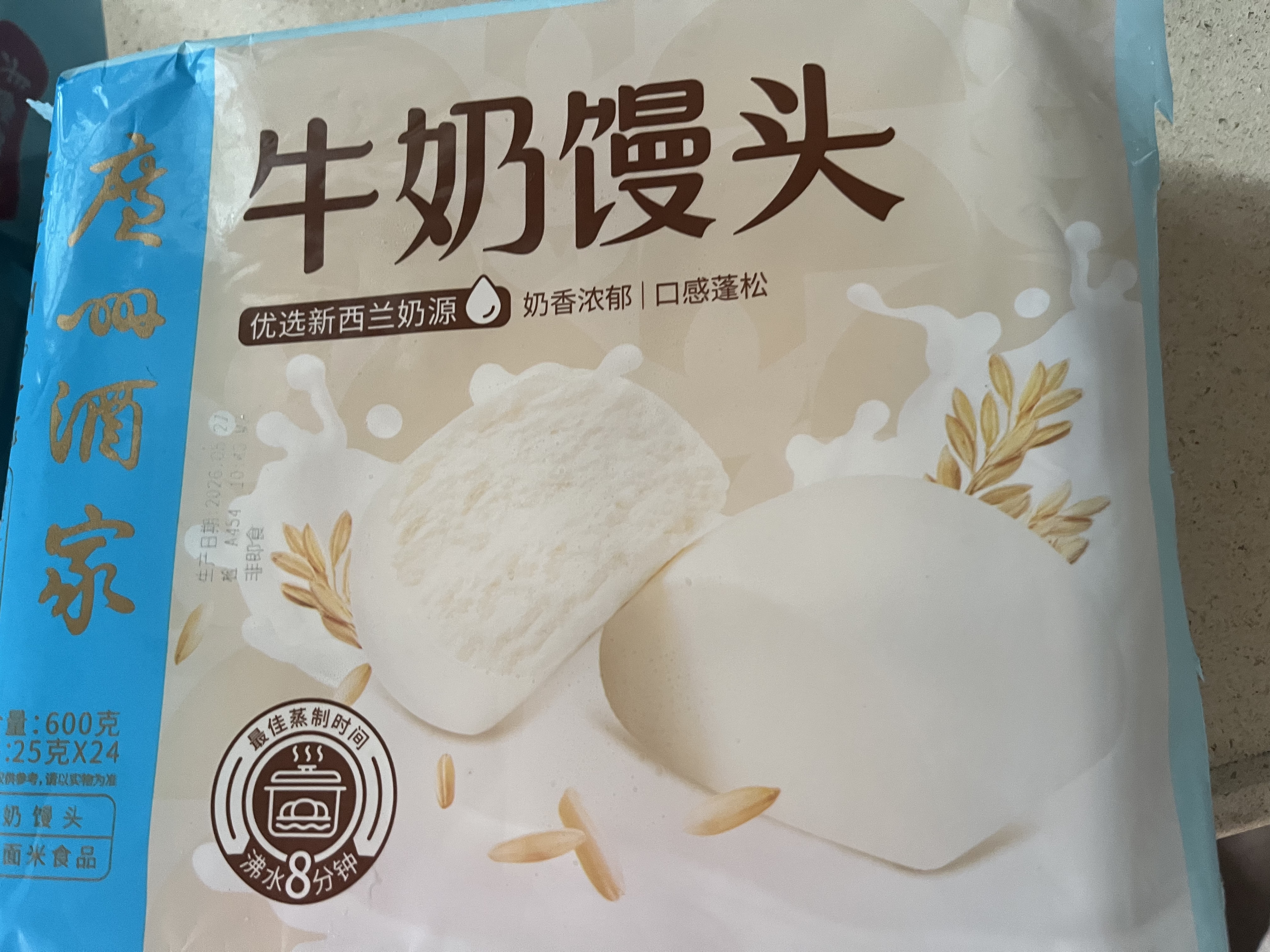 广州酒家牛奶馒头600g*2袋48个奶香馒头生鲜速食儿童早餐半成品牛乳馒头 实拍图