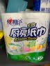 心相印厨房卷纸/厨房用纸75节*2卷 吸油锁水厨房纸巾食品接触级懒人抹布 实拍图