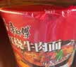 康师傅方便面 经典桶 红烧牛肉面113g*3桶 泡面桶装速食 方便食品 实拍图