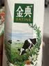 伊利【新鲜日期】金典纯牛奶 200ml*12盒 3.6g乳蛋白礼盒装 实拍图