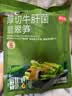 京东京造厚切牛肝菌翡翠笋360g 笋尖椒麻冷泡味 即食下酒菜野生脆笋解馋 实拍图