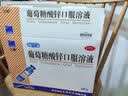 三精葡萄糖酸锌口服溶液10ml*90支*2盒 儿童青少年成人孕妇中老年改善厌食非葡萄糖酸钙锌 钙铁锌口服液非钙片 实拍图