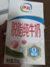 伊利【新鲜日期】脱脂纯牛奶 250ml*24盒 脱脂好营养 实拍图