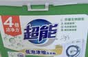 超能【肖战同款】低泡浓缩洗衣粉 橙花精油香 1.8斤 低温速溶 实拍图