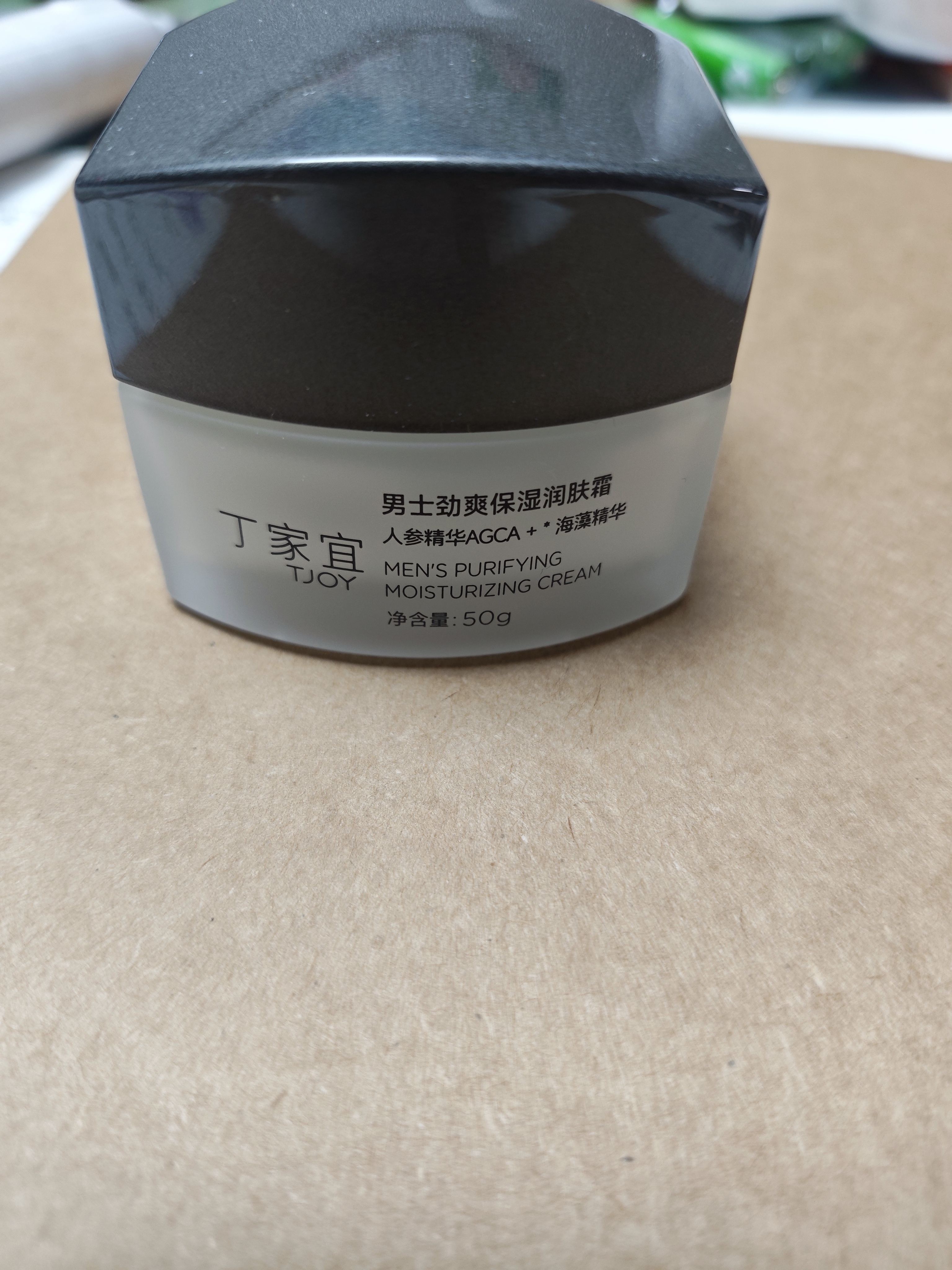 丁家宜面霜男士护肤控油补水保湿润肤霜精华露乳液擦脸油膏50g 实拍图