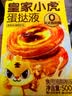 皇家小虎 蛋挞皮蛋挞液套装生鲜组合空气炸锅烘焙食材家庭装带锡纸托葡式 【2.7kg套装】挞皮60个+挞液3盒 实拍图